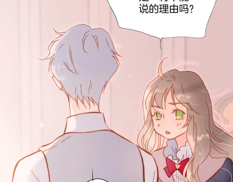 宇宙琴未响韩漫全集-第14话 当少女苏醒无删减无遮挡章节图片 