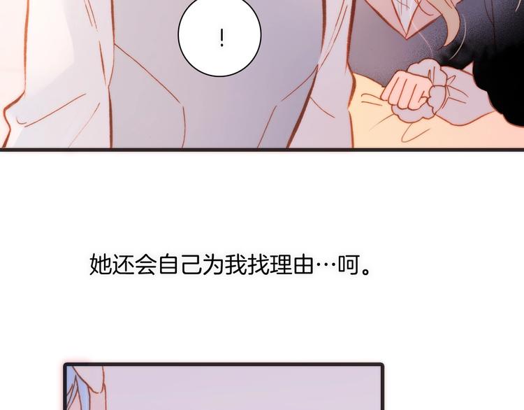 宇宙琴未响韩漫全集-第14话 当少女苏醒无删减无遮挡章节图片 