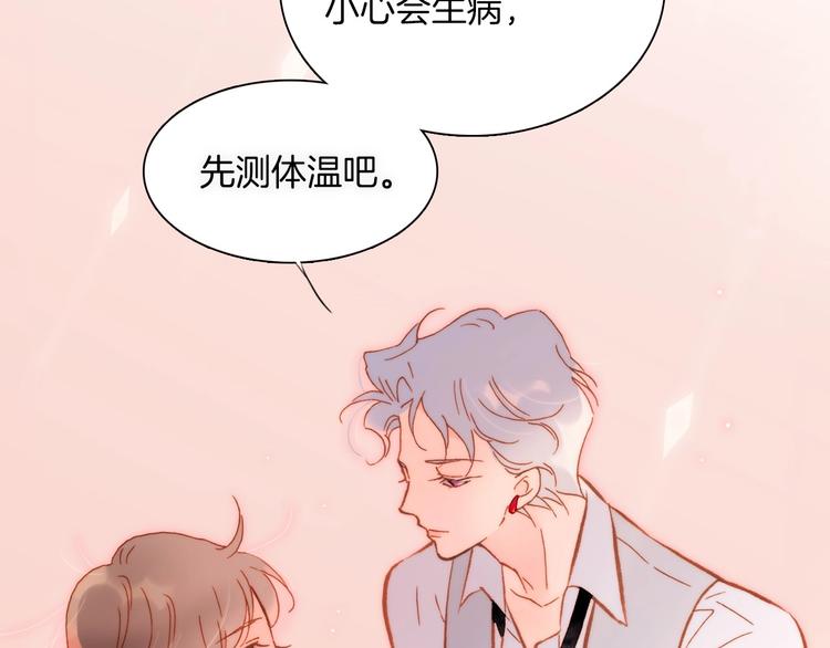 宇宙琴未响韩漫全集-第14话 当少女苏醒无删减无遮挡章节图片 
