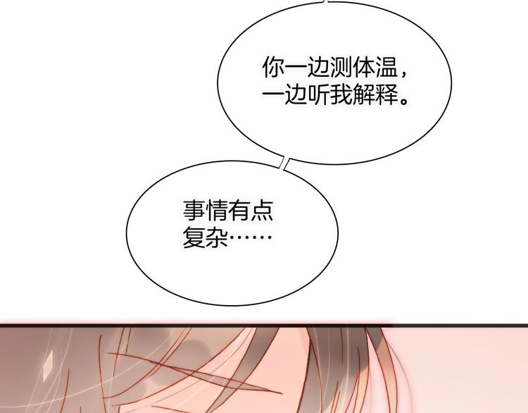 宇宙琴未响韩漫全集-第14话 当少女苏醒无删减无遮挡章节图片 