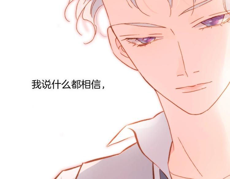 宇宙琴未响韩漫全集-第14话 当少女苏醒无删减无遮挡章节图片 