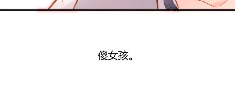 宇宙琴未响韩漫全集-第14话 当少女苏醒无删减无遮挡章节图片 