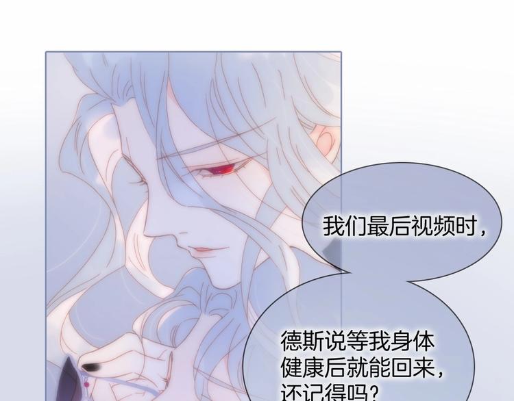宇宙琴未响韩漫全集-第14话 当少女苏醒无删减无遮挡章节图片 