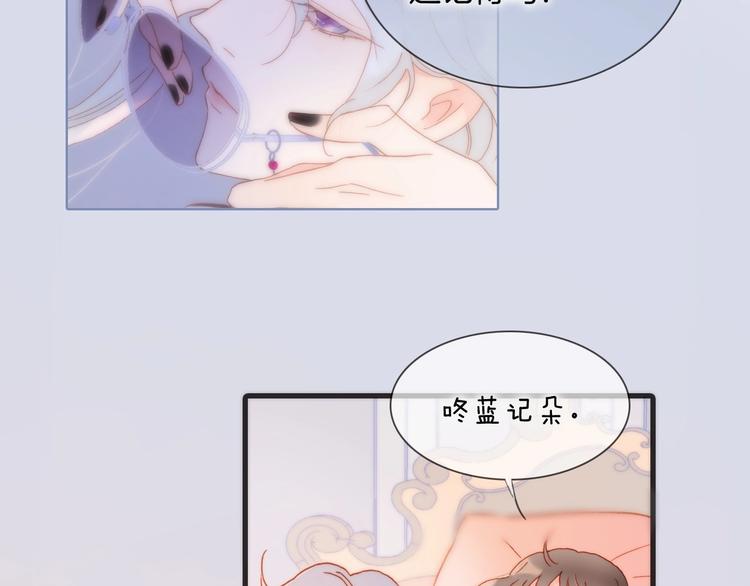 宇宙琴未响韩漫全集-第14话 当少女苏醒无删减无遮挡章节图片 