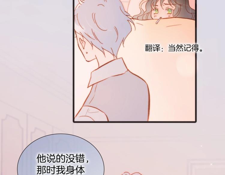宇宙琴未响韩漫全集-第14话 当少女苏醒无删减无遮挡章节图片 