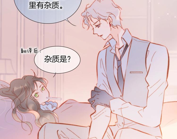 宇宙琴未响韩漫全集-第14话 当少女苏醒无删减无遮挡章节图片 