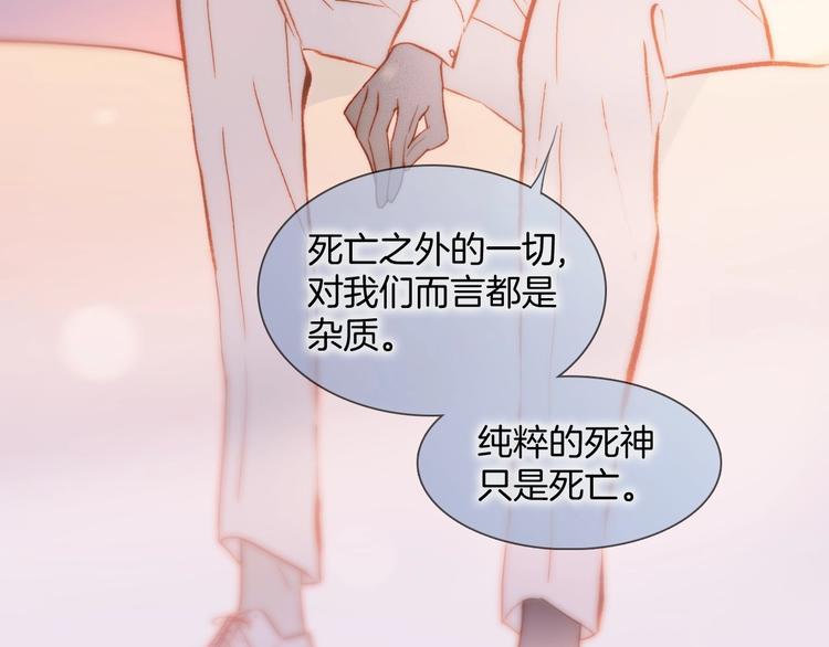 宇宙琴未响韩漫全集-第14话 当少女苏醒无删减无遮挡章节图片 