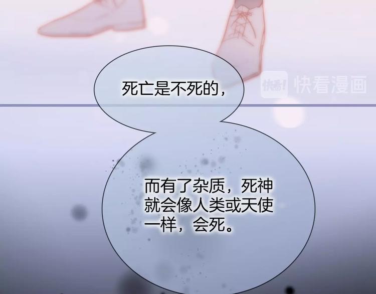 宇宙琴未响韩漫全集-第14话 当少女苏醒无删减无遮挡章节图片 