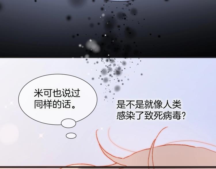 宇宙琴未响韩漫全集-第14话 当少女苏醒无删减无遮挡章节图片 