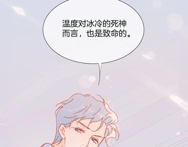 宇宙琴未响韩漫全集-第14话 当少女苏醒无删减无遮挡章节图片 
