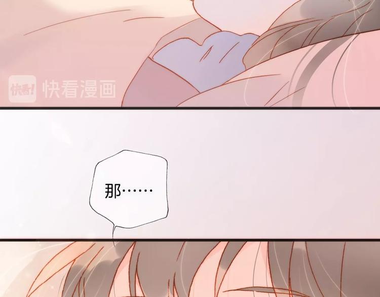 宇宙琴未响韩漫全集-第14话 当少女苏醒无删减无遮挡章节图片 