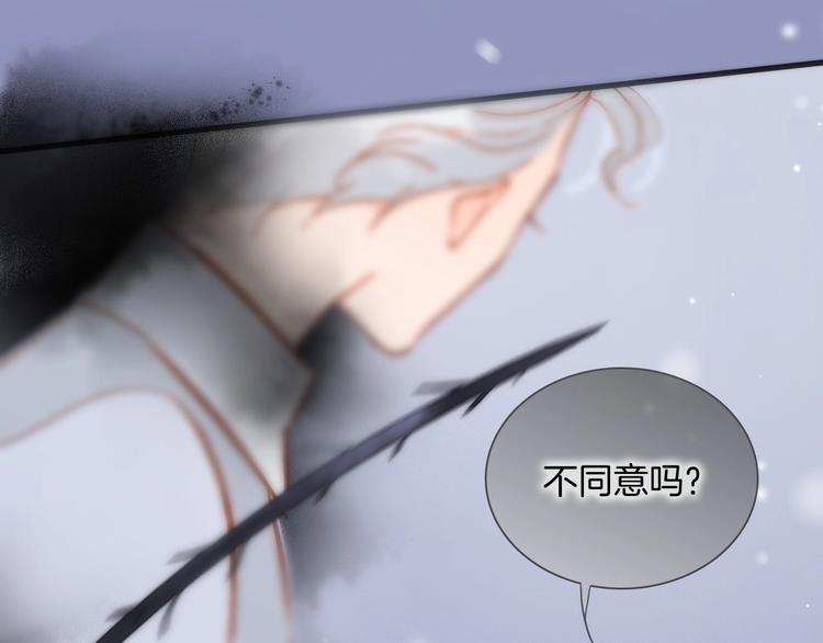 宇宙琴未响韩漫全集-第14话 当少女苏醒无删减无遮挡章节图片 