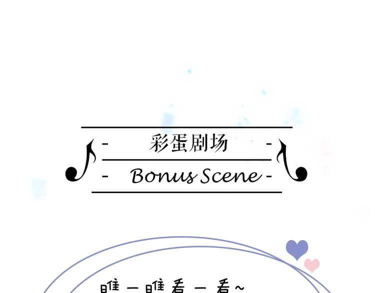 宇宙琴未响韩漫全集-第14话 当少女苏醒无删减无遮挡章节图片 