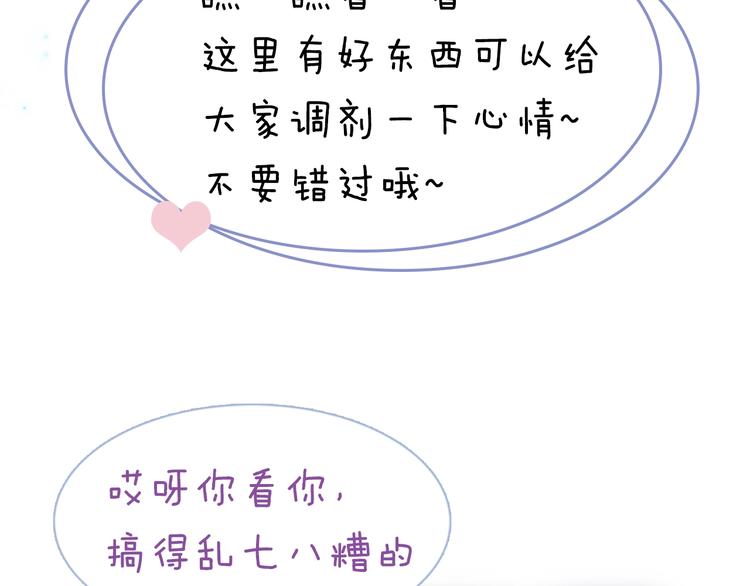 宇宙琴未响韩漫全集-第14话 当少女苏醒无删减无遮挡章节图片 