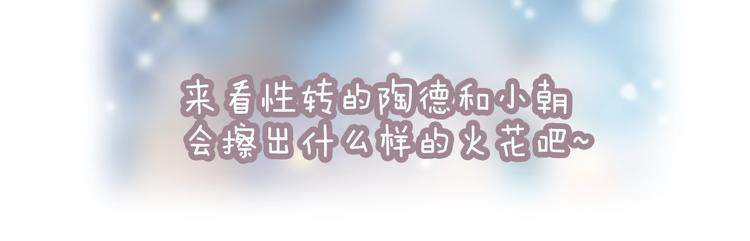 宇宙琴未响韩漫全集-第14话 当少女苏醒无删减无遮挡章节图片 
