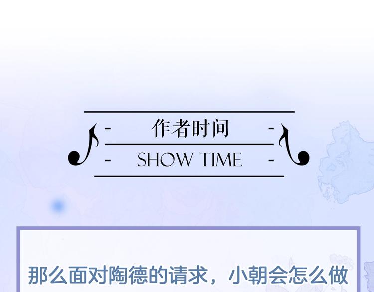 宇宙琴未响韩漫全集-第14话 当少女苏醒无删减无遮挡章节图片 