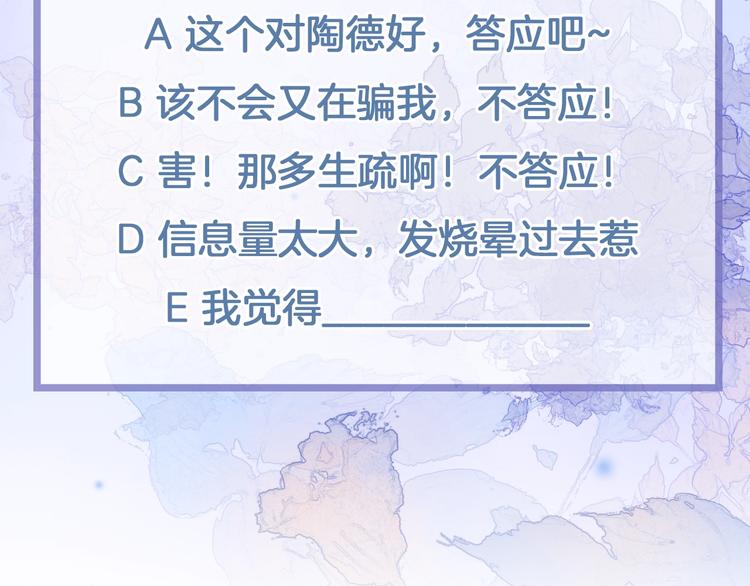 宇宙琴未响韩漫全集-第14话 当少女苏醒无删减无遮挡章节图片 
