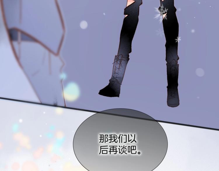 宇宙琴未响韩漫全集-第14话 当少女苏醒无删减无遮挡章节图片 