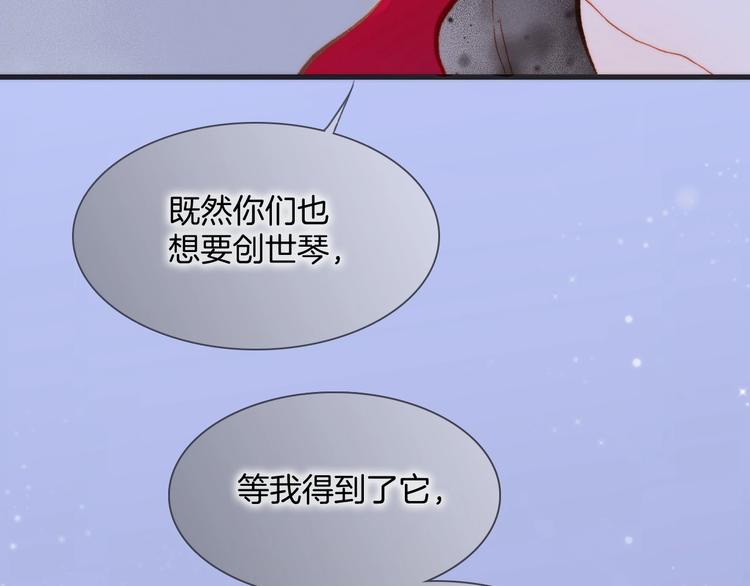 宇宙琴未响韩漫全集-第14话 当少女苏醒无删减无遮挡章节图片 