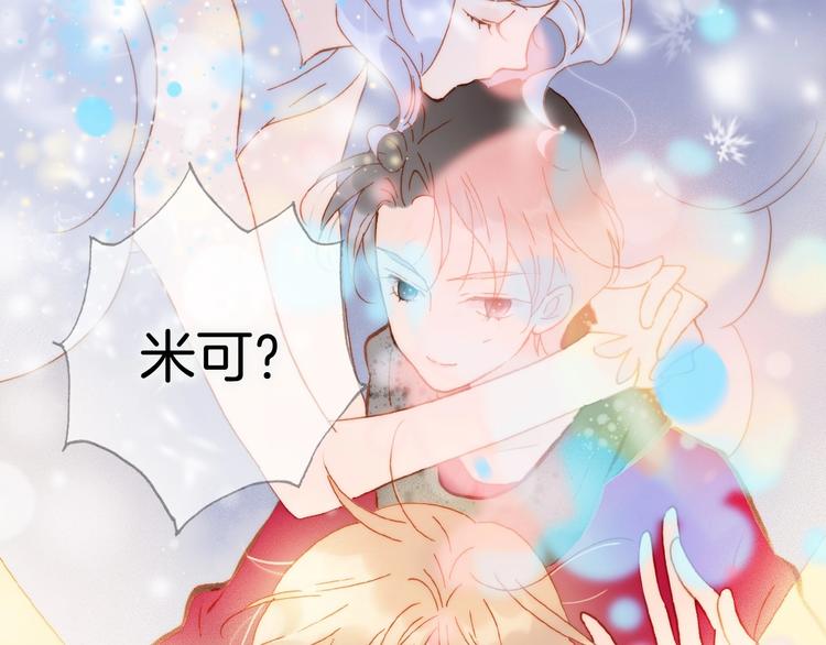 宇宙琴未响韩漫全集-第14话 当少女苏醒无删减无遮挡章节图片 