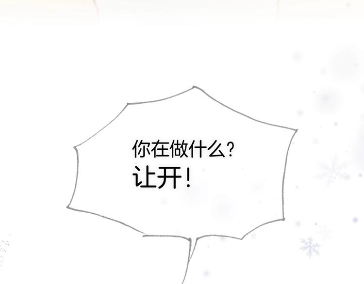 宇宙琴未响韩漫全集-第14话 当少女苏醒无删减无遮挡章节图片 