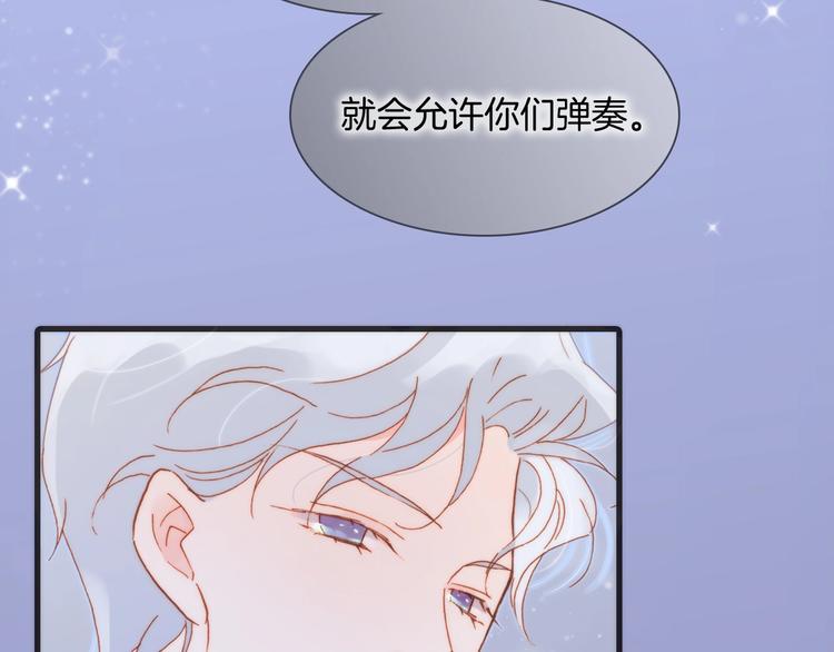 宇宙琴未响韩漫全集-第14话 当少女苏醒无删减无遮挡章节图片 