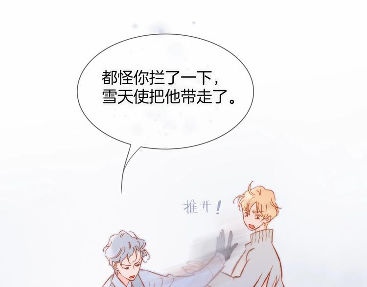 宇宙琴未响韩漫全集-第14话 当少女苏醒无删减无遮挡章节图片 