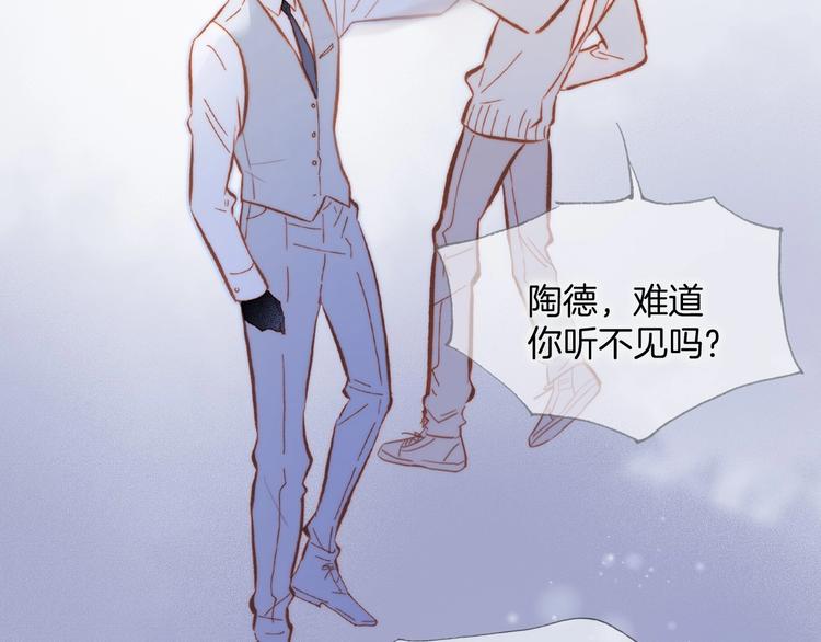 宇宙琴未响韩漫全集-第14话 当少女苏醒无删减无遮挡章节图片 