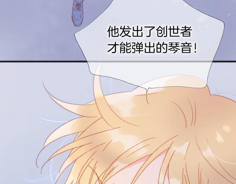 宇宙琴未响韩漫全集-第14话 当少女苏醒无删减无遮挡章节图片 