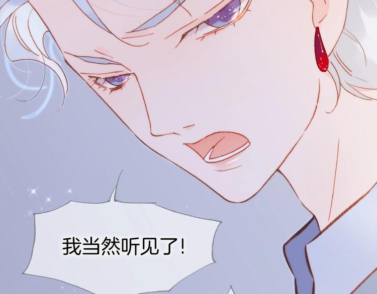 宇宙琴未响韩漫全集-第14话 当少女苏醒无删减无遮挡章节图片 