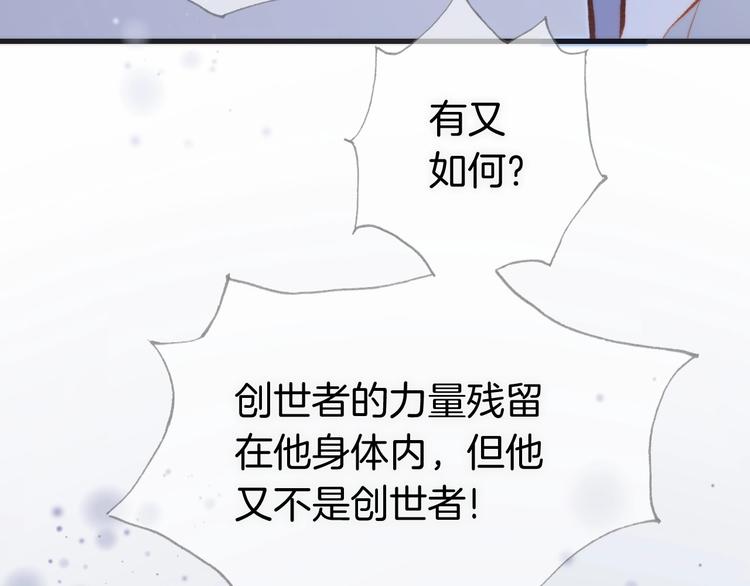 宇宙琴未响韩漫全集-第14话 当少女苏醒无删减无遮挡章节图片 
