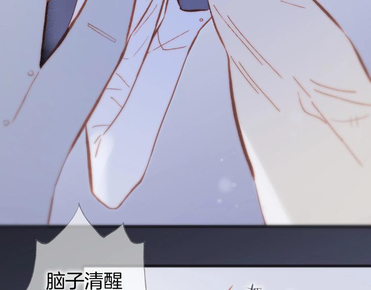宇宙琴未响韩漫全集-第14话 当少女苏醒无删减无遮挡章节图片 