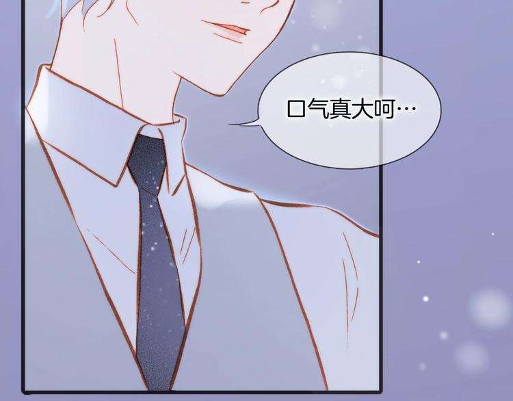 宇宙琴未响韩漫全集-第14话 当少女苏醒无删减无遮挡章节图片 