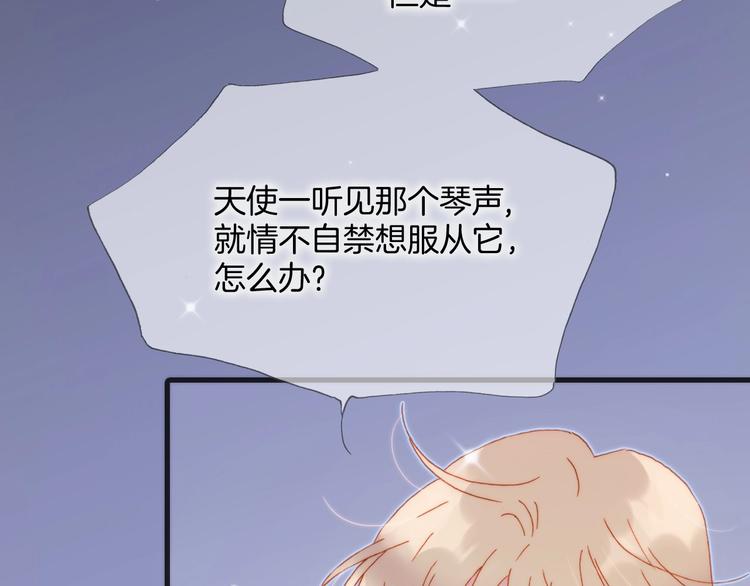 宇宙琴未响韩漫全集-第14话 当少女苏醒无删减无遮挡章节图片 