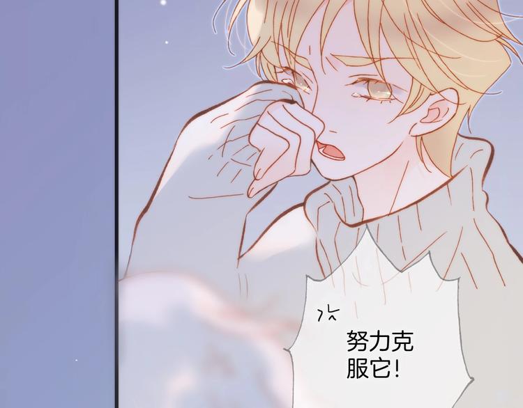 宇宙琴未响韩漫全集-第14话 当少女苏醒无删减无遮挡章节图片 