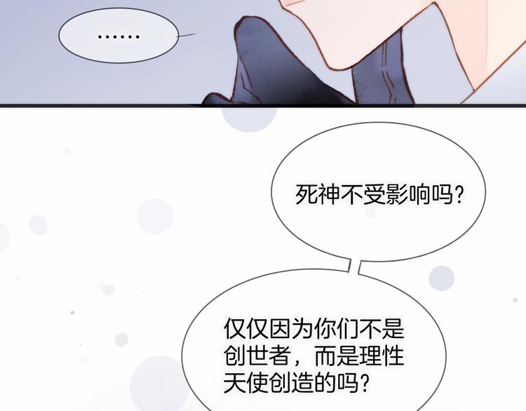 宇宙琴未响韩漫全集-第14话 当少女苏醒无删减无遮挡章节图片 