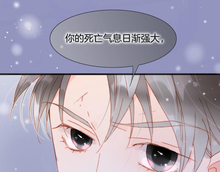 宇宙琴未响韩漫全集-第14话 当少女苏醒无删减无遮挡章节图片 