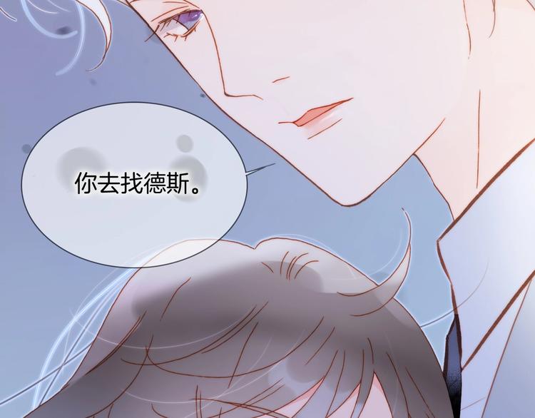 宇宙琴未响韩漫全集-第14话 当少女苏醒无删减无遮挡章节图片 