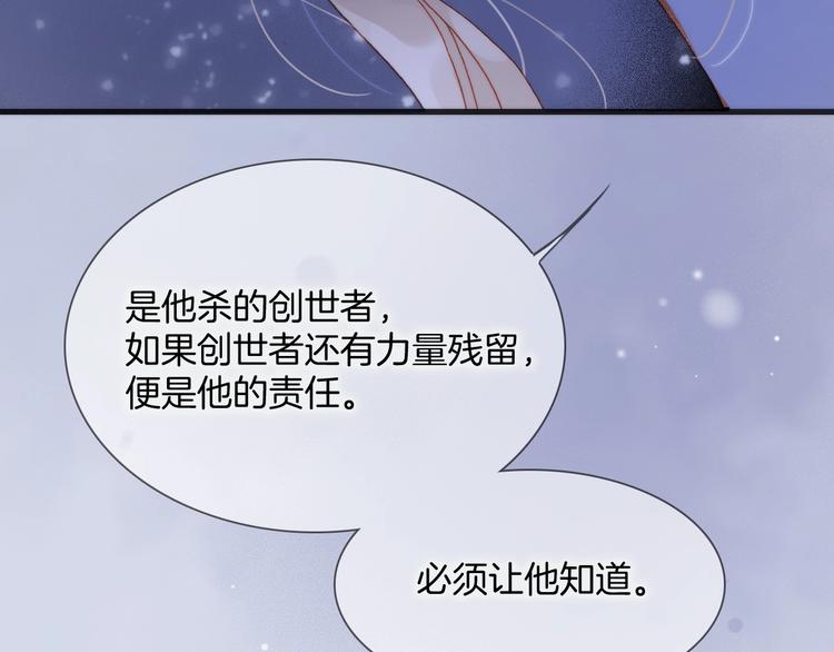 宇宙琴未响韩漫全集-第14话 当少女苏醒无删减无遮挡章节图片 