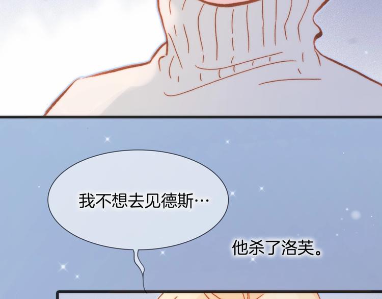 宇宙琴未响韩漫全集-第14话 当少女苏醒无删减无遮挡章节图片 