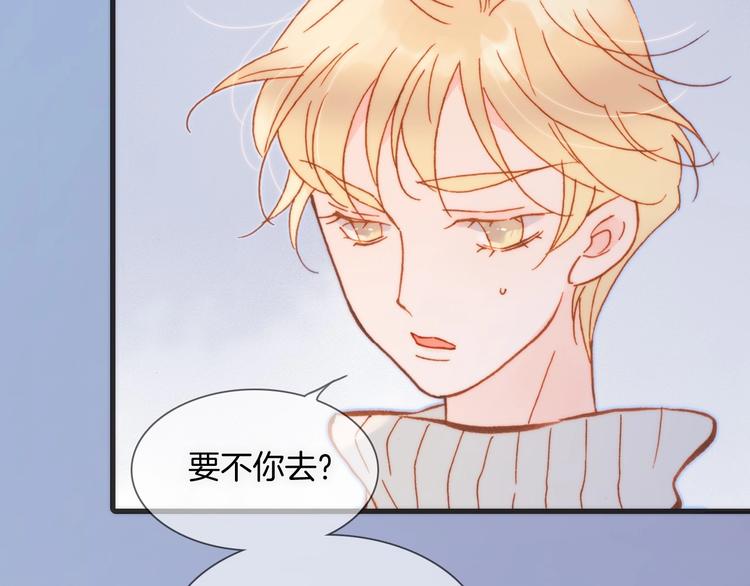 宇宙琴未响韩漫全集-第14话 当少女苏醒无删减无遮挡章节图片 
