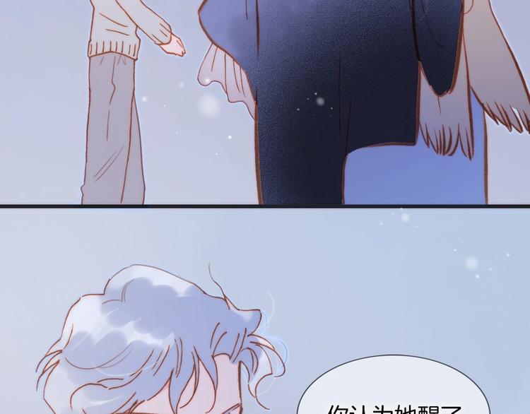 宇宙琴未响韩漫全集-第14话 当少女苏醒无删减无遮挡章节图片 