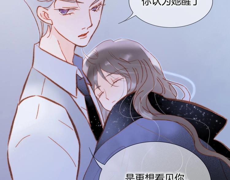 宇宙琴未响韩漫全集-第14话 当少女苏醒无删减无遮挡章节图片 