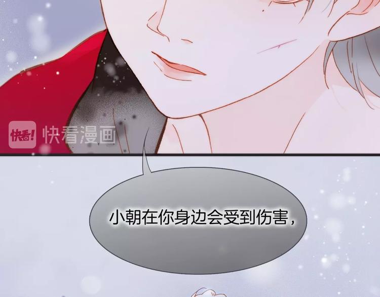 宇宙琴未响韩漫全集-第14话 当少女苏醒无删减无遮挡章节图片 