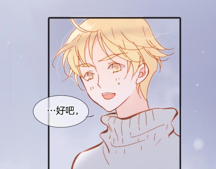 宇宙琴未响韩漫全集-第14话 当少女苏醒无删减无遮挡章节图片 