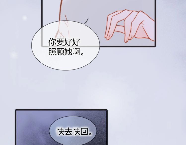 宇宙琴未响韩漫全集-第14话 当少女苏醒无删减无遮挡章节图片 