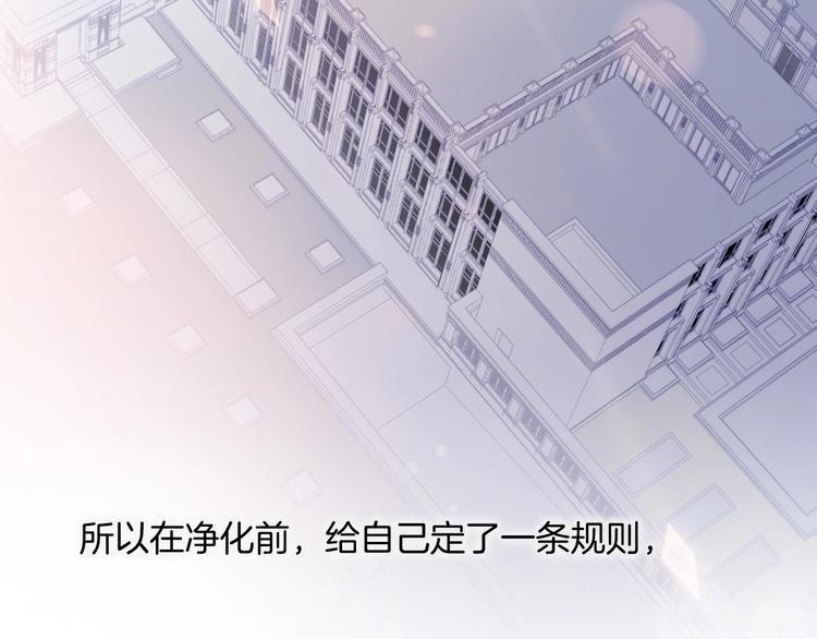 宇宙琴未响韩漫全集-第14话 当少女苏醒无删减无遮挡章节图片 