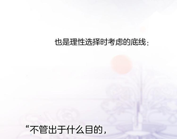 宇宙琴未响韩漫全集-第14话 当少女苏醒无删减无遮挡章节图片 