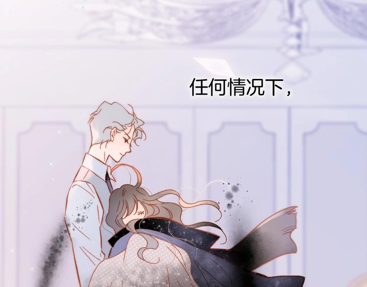 宇宙琴未响韩漫全集-第14话 当少女苏醒无删减无遮挡章节图片 