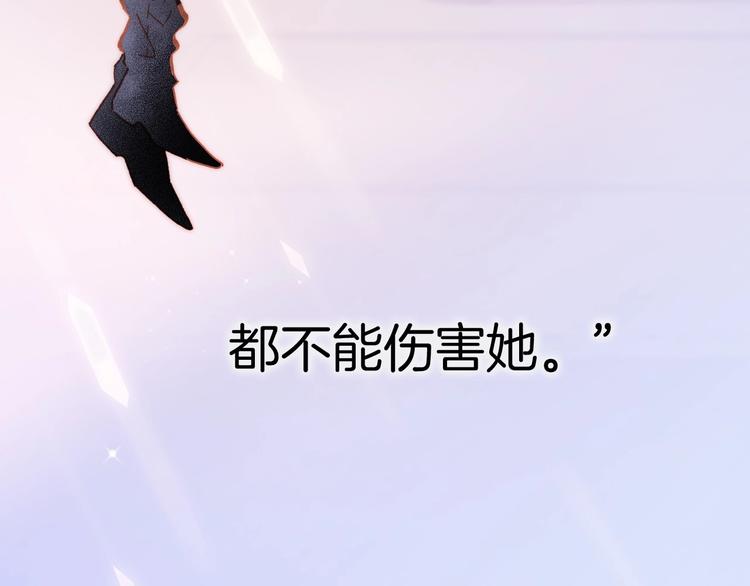 宇宙琴未响韩漫全集-第14话 当少女苏醒无删减无遮挡章节图片 
